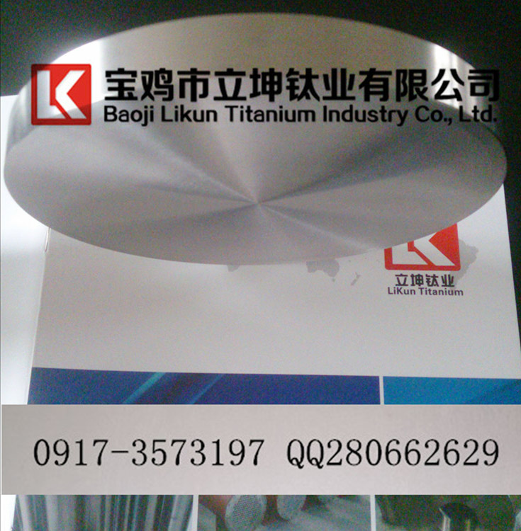 鈦鍛件 鈦餅 鈦圓餅 鈦圓靶 鈦異形件 高純鈦靶