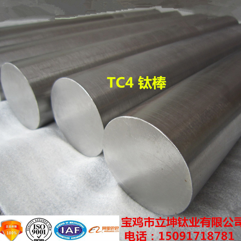 高品質鈦棒 耐腐蝕TC4鈦棒 現貨規格齊全