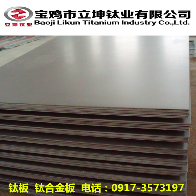 1538298192552638.jpg 醫用鈦板