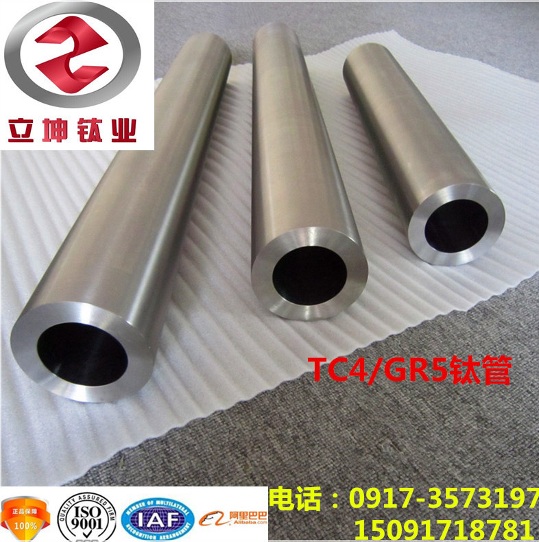 1538551154611976.jpg 鈦合金管