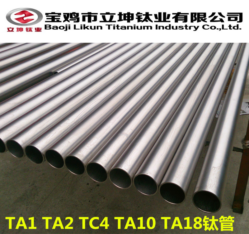 TC4鈦合金管