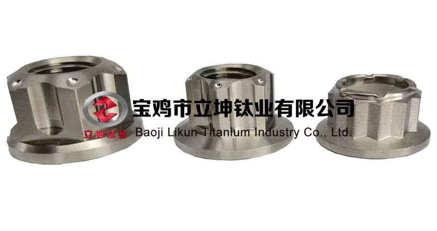 鈦自鎖螺母 鈦自鎖螺母